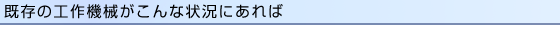 ̍H@Bȏ󋵂ɂ